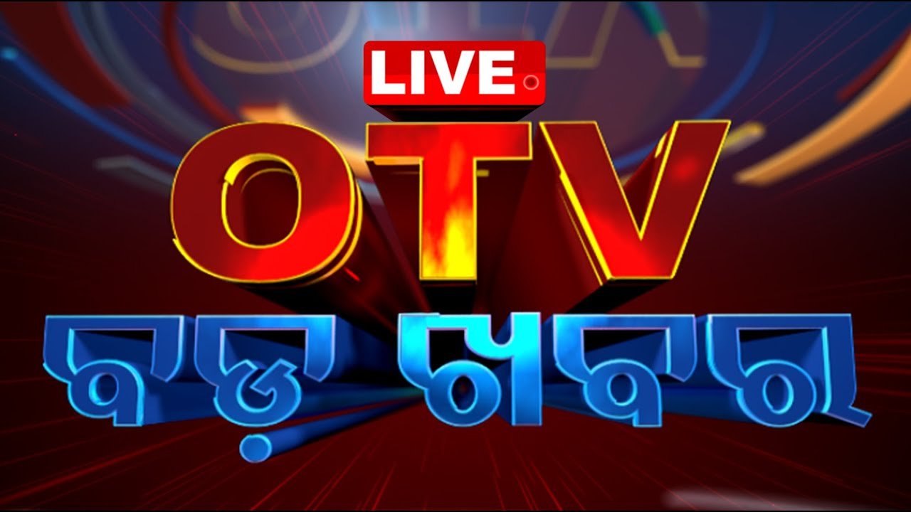 OTV Whatsapp Group Link